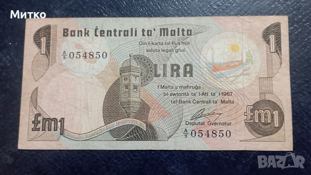 1 лира Малта 