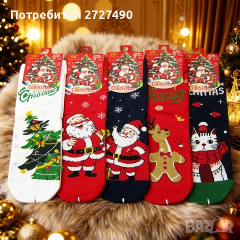 Изненада Дамски Пакет – 3 Чифта