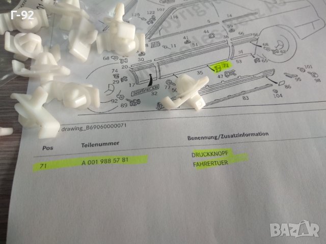 A0019885781**NEU**MERCEDES-BENZ**ЩИПКА ЗА ЛАЙСНА**C124**R124**, снимка 2 - Части - 44305429