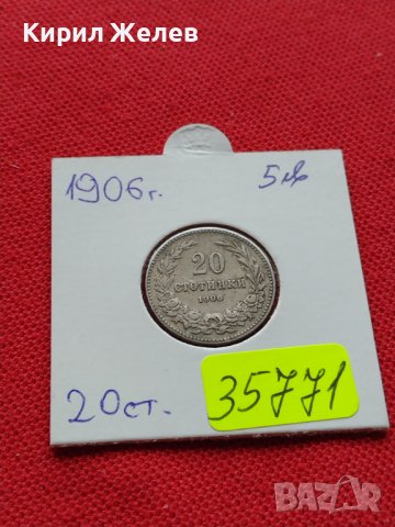 МОНЕТА 20 стотинки 1906г. КНЯЖЕСТВО БЪЛГАРИЯ ФЕРДИНАНД ПЪРВИ ЗА КОЛЕКЦИЯ 35771, снимка 12 - Нумизматика и бонистика - 39401538