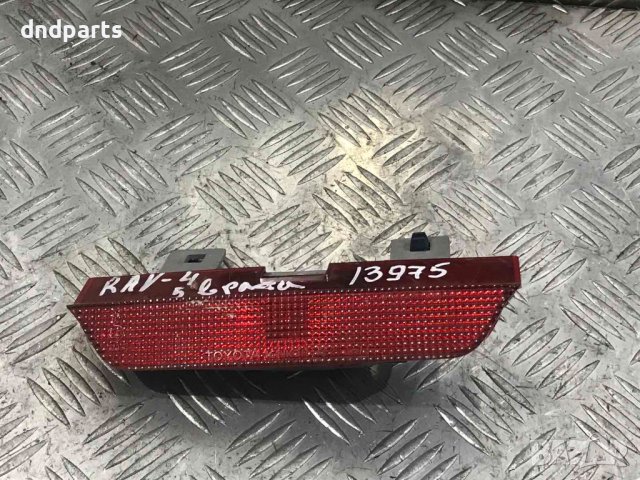 Трети стоп Тоyota RAV4,2004г.