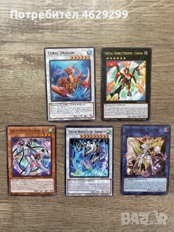 Ю-Ги-О! Карти | Yu-Gi-Oh! Карти, снимка 3 - Колекции - 52160481