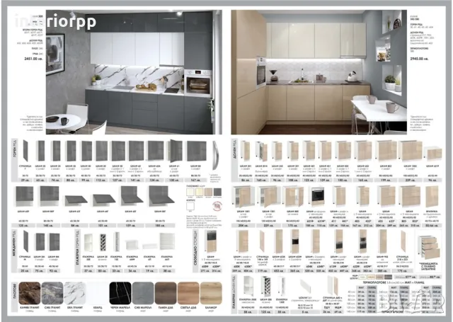 Кухня Глосмакс 120х280 см ъглова - Алба. Безплатен Проект за Вас., снимка 5 - Кухни - 44339537