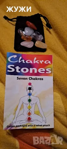 Чакра - натурални, скъпоценни камъни