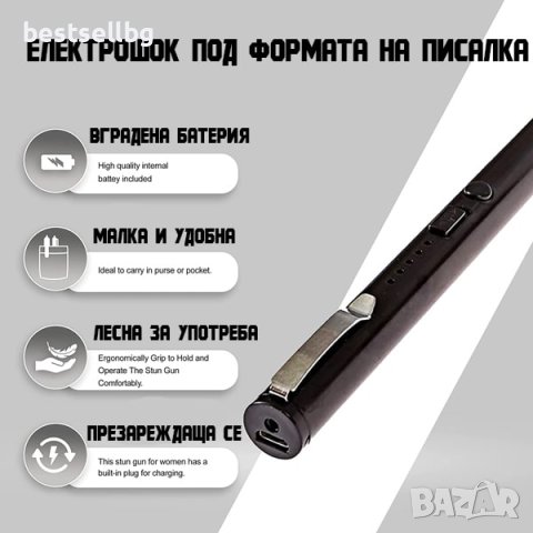 Електрошок зареждащ се USB самозащита кучегон дамски химикалка, снимка 3 - Екипировка - 41142118