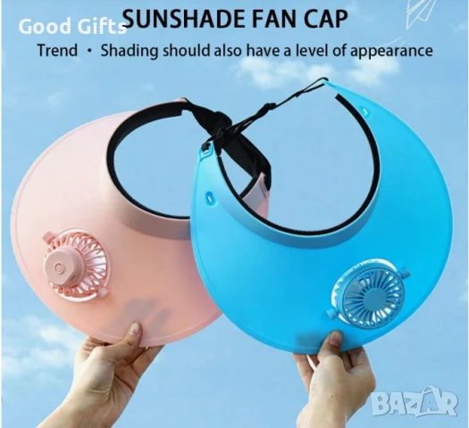 Шапка с козирка и вграден вентилатор – USB зареждане, 3 скорости, въртяща се перка, защита от слънце