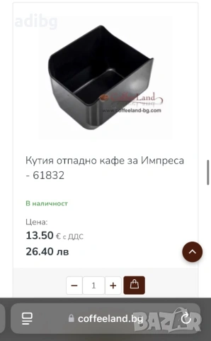 Jura - Кош отпадно кафе Jura C D E F Krups AEG, снимка 2 - Кафемашини - 53624381