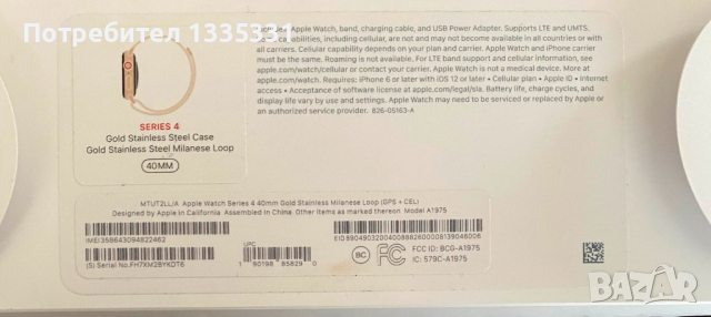  Продавам Apple Wath 4 , снимка 6 - Смарт гривни - 44117433