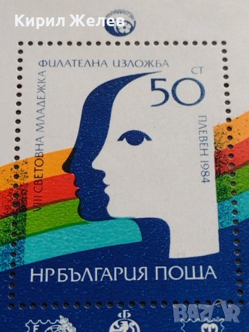 Две пощенски блок марки чисти без печат редки перфектно състояние за КОЛЕКЦИЯ 37330, снимка 10 - Филателия - 40395837