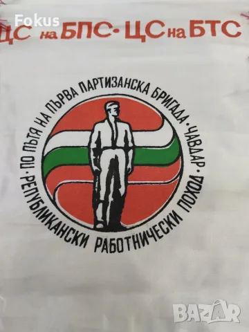 Колекционерско соц флагче флаг знаме Локорско-Жерково 1984, снимка 3 - Колекции - 56168040