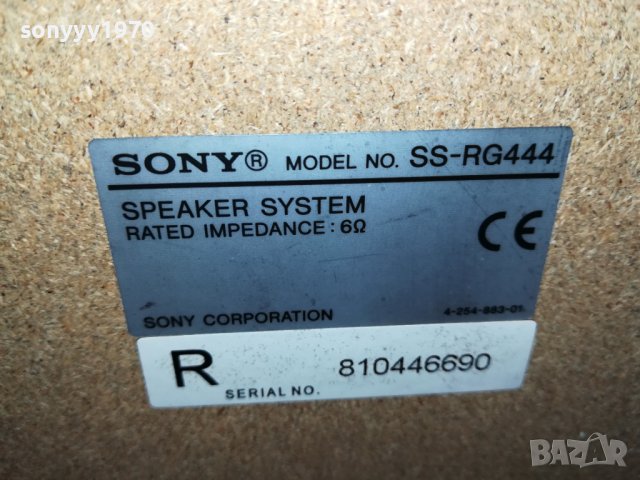 ЗАЯВЕНИ-SONY SS-RG444 6ohm-ВНОС SWISS 2201231229, снимка 13 - Тонколони - 39391101