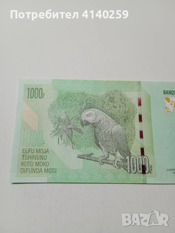 КОНГО БАНКНОТА 1000 ШИЛИНГА 2020 Г , снимка 4 - Нумизматика и бонистика - 53217591