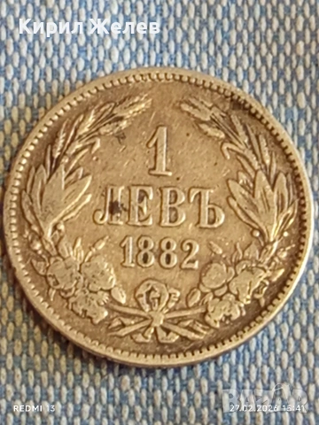 Сребърна монета 1 лев 1882г. Княжество България Княз Александър първи за КОЛЕКЦИЯ 40860, снимка 2 - Нумизматика и бонистика - 53647039