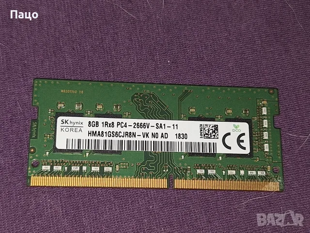 Hynix 8GB PC4-2666 DDR4, снимка 4 - Лаптоп аксесоари - 56292973