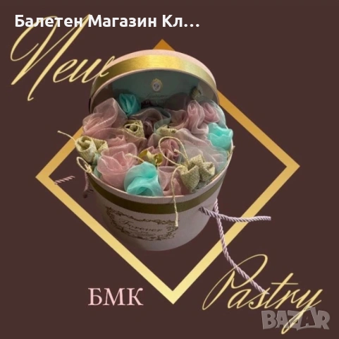 Индивидуални Подаръци