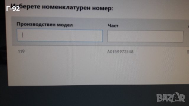 A0159973148->A1191800266**NEU**MERCEDES-BENZ**M119**УПЛЪТНЕНИЕ НА ПРЕХОДНИКА ЗА СМАЗВАНЕ В ГЛАВИТЕ**, снимка 5 - Части - 41431863