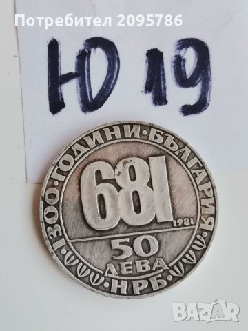 Сребърна, юбилейна монета Ю19, снимка 3 - Нумизматика и бонистика - 42221082