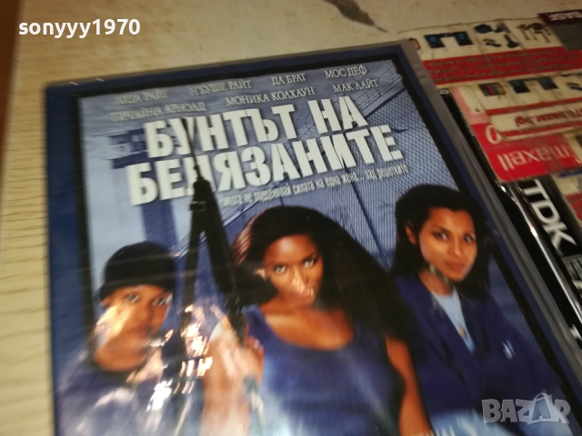 БУНТЪТ НА БЕЛЯЗАНИТЕ ДВД 2009250323, снимка 14 - DVD филми - 51774508