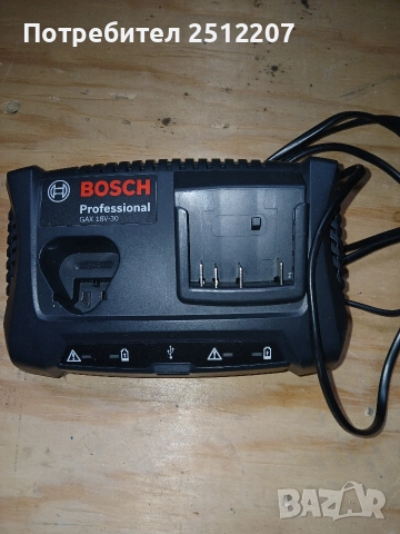 зарядно бош