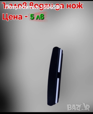 Заточващи водни камъни от 15 000 до 25 000# грит (диамантен микропрах) + твърда полираща паста, снимка 14 - Аксесоари за кухня - 45680676