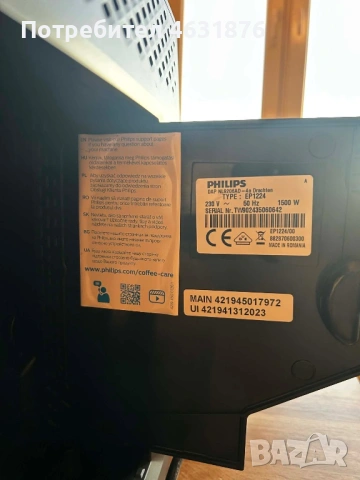 Кафемашина Philips с остатъчна гаранция, снимка 6 - Кафемашини - 53073216