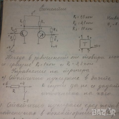 Елка 22 курс обуение, снимка 2 - Друга електроника - 41628230