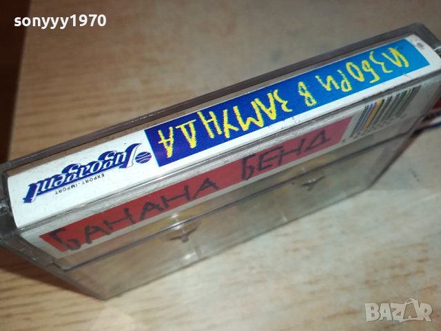 ИЗБОРИ В ЗАМУНДА БАНАНА БЕНД-КАСЕТА 0303241422, снимка 8 - Аудио касети - 44584577