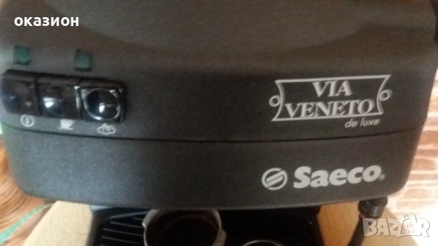 кафемашина SAECO VIA VENETO, снимка 3 - Кафемашини - 53187849