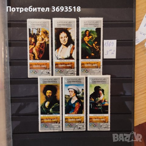Пощенски марки/серии/, снимка 13 - Филателия - 44276984