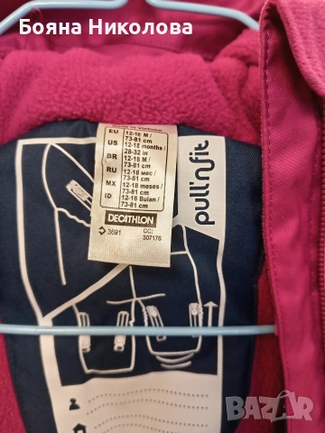 Космонавт / ескимос, Декатлон, снимка 6 - Бебешки ескимоси - 53164487