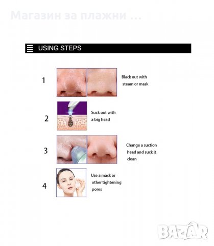 ВАКУУМ УРЕД ЗА АКНЕ И ЧЕРНИ ТОЧКИ - код 1896, снимка 9 - Други - 34239547