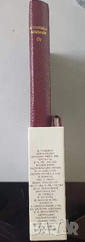 Асеманиево евангелие – фототипно издание, с коментар на италиански език, снимка 2 - Специализирана литература - 51880426