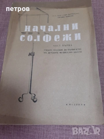 учебници , снимка 9 - Други - 50491290