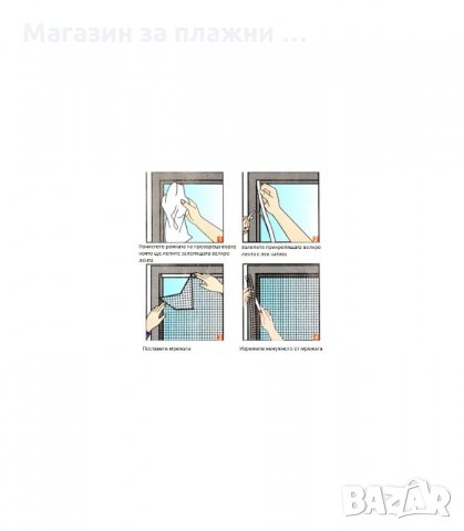 МРЕЖА ЗА ПРОЗОРЦИ ПРОТИВ НАСЕКОМИ С ВЕЛКРО ЛЕНТА - код 1730, снимка 2 - Други стоки за дома - 33987960