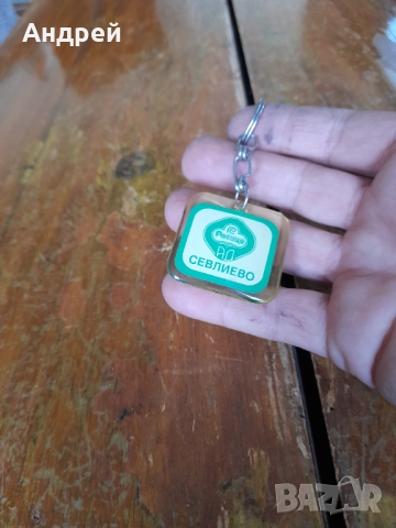 Стар ключодържател Росица АД Севлиево, снимка 2 - Други ценни предмети - 52136528