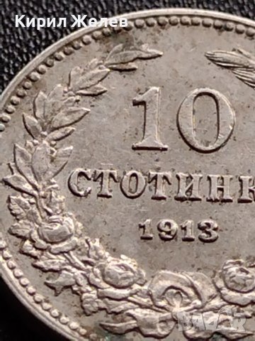 МОНЕТА 10 стотинки 1913г. Цар Фердинанд първи Български за КОЛЕКЦИЯ 36084, снимка 5 - Нумизматика и бонистика - 39372912