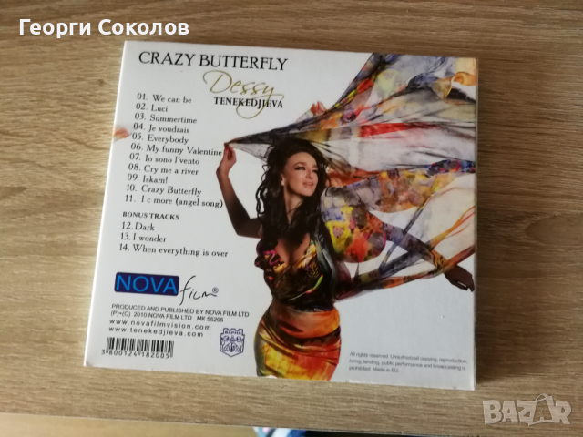 Деси Тенекиджиева (своеобразен бест) , снимка 5 - CD дискове - 44822028