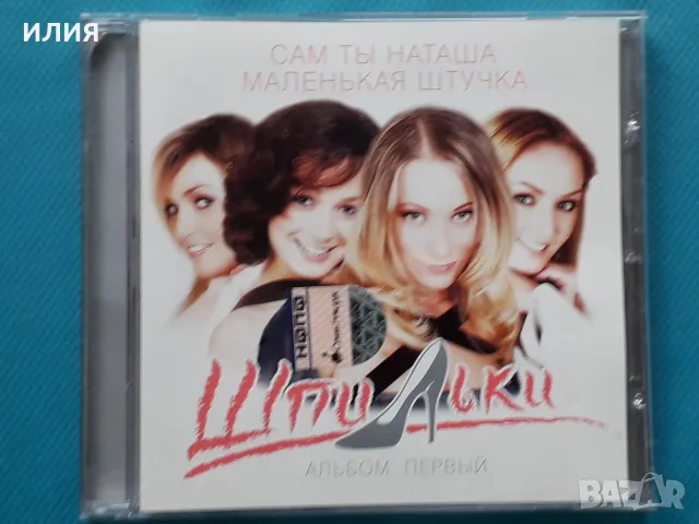 Руска Музика Част - 10, снимка 7 - CD дискове - 55753151