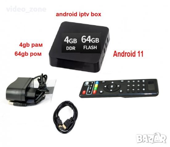 Android 11 IPTV Box UHD 4K ( Quad Core, Android 11 , 4gb рам , 64gb ром ) за IP телевизия