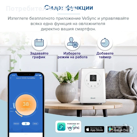 Ултразвуков смарт овлажнител за въздух Levoit LV600S, снимка 5 - Овлажнители и пречистватели за въздух - 53224048