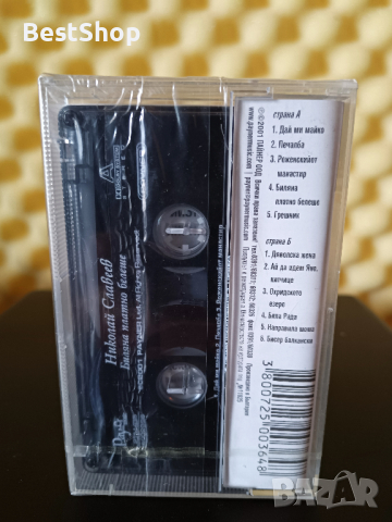 Николай Славеев - Биляна платно белеше, снимка 2 - Аудио касети - 31019745