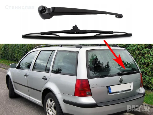 Задно рамо с чистачка за VW, снимка 5 - Аксесоари и консумативи - 56401835