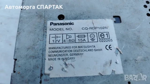 Оригинално радио за кола Panasonic Cq-rdp102n Cqrdp102n, снимка 2 - Части - 47490694