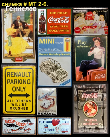 Метални и Емайлирани Табели #2, снимка 6 - Колекции - 53511657