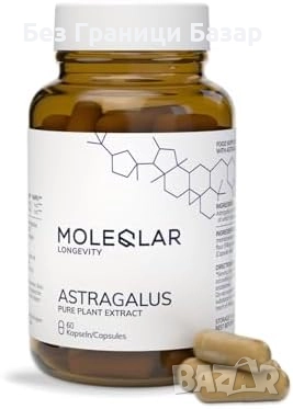 Нови хапчета Астрагалус корен 500 mg Висока концентрация 60 капсули