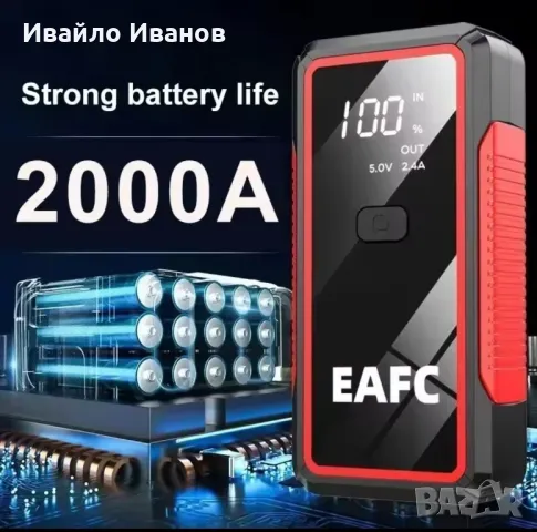 EAFC батерия за аварийно запалване 1000A/2000A, снимка 2 - Аксесоари и консумативи - 48210768
