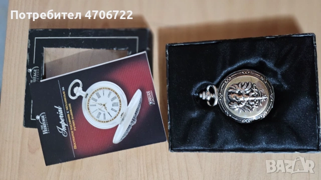 Джобен часовник Heritage Collections Imperial – с кутия