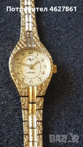 ЛУЧ, снимка 6 - Дамски - 52632961