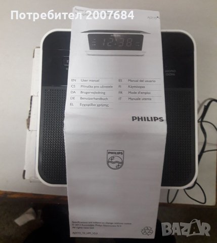 Clock Radio Philips , снимка 4 - Други - 40639714