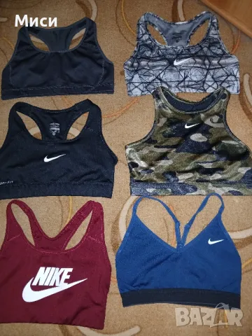 Оригинални Спортни бюстиета , снимка 11 - Корсети, бюстиета, топове - 49945203